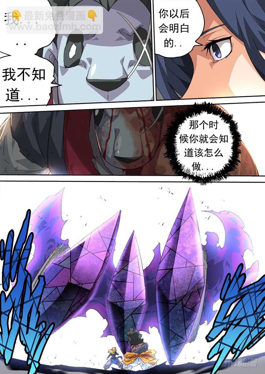 🍘武拳 271：道歉 第6页