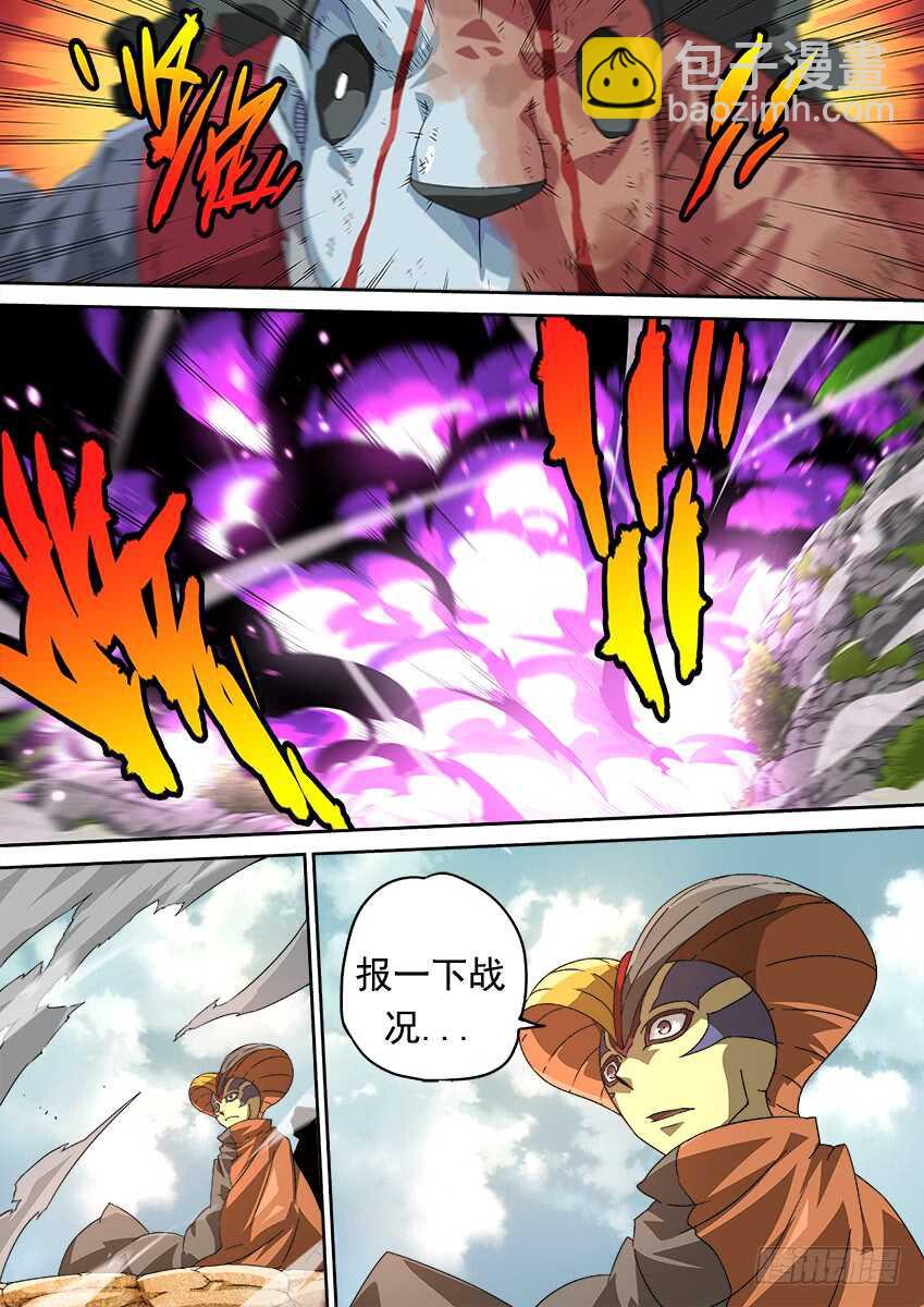 🍘武拳 271：道歉 第7页