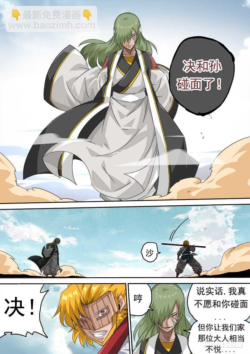 🍘武拳 271：道歉 第9页