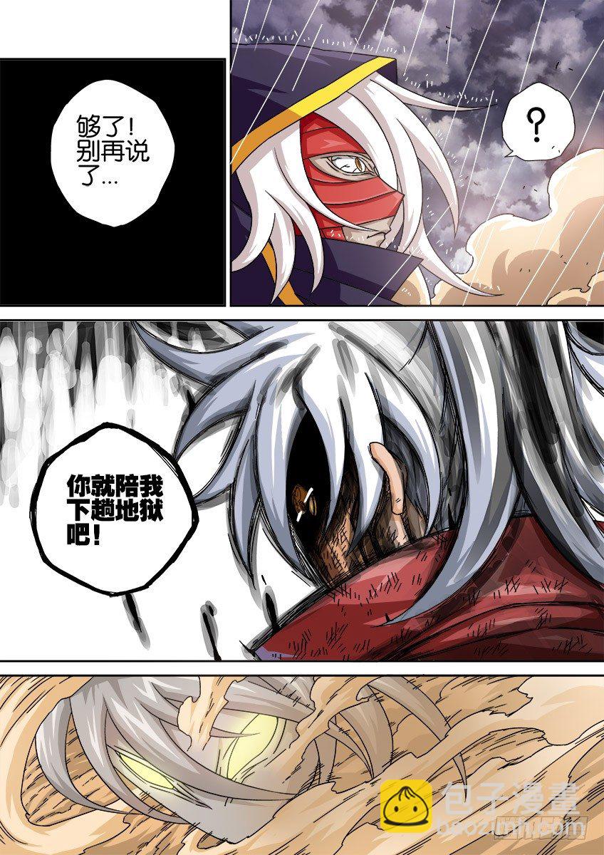 🍘武拳 030:真正的实力 第4页