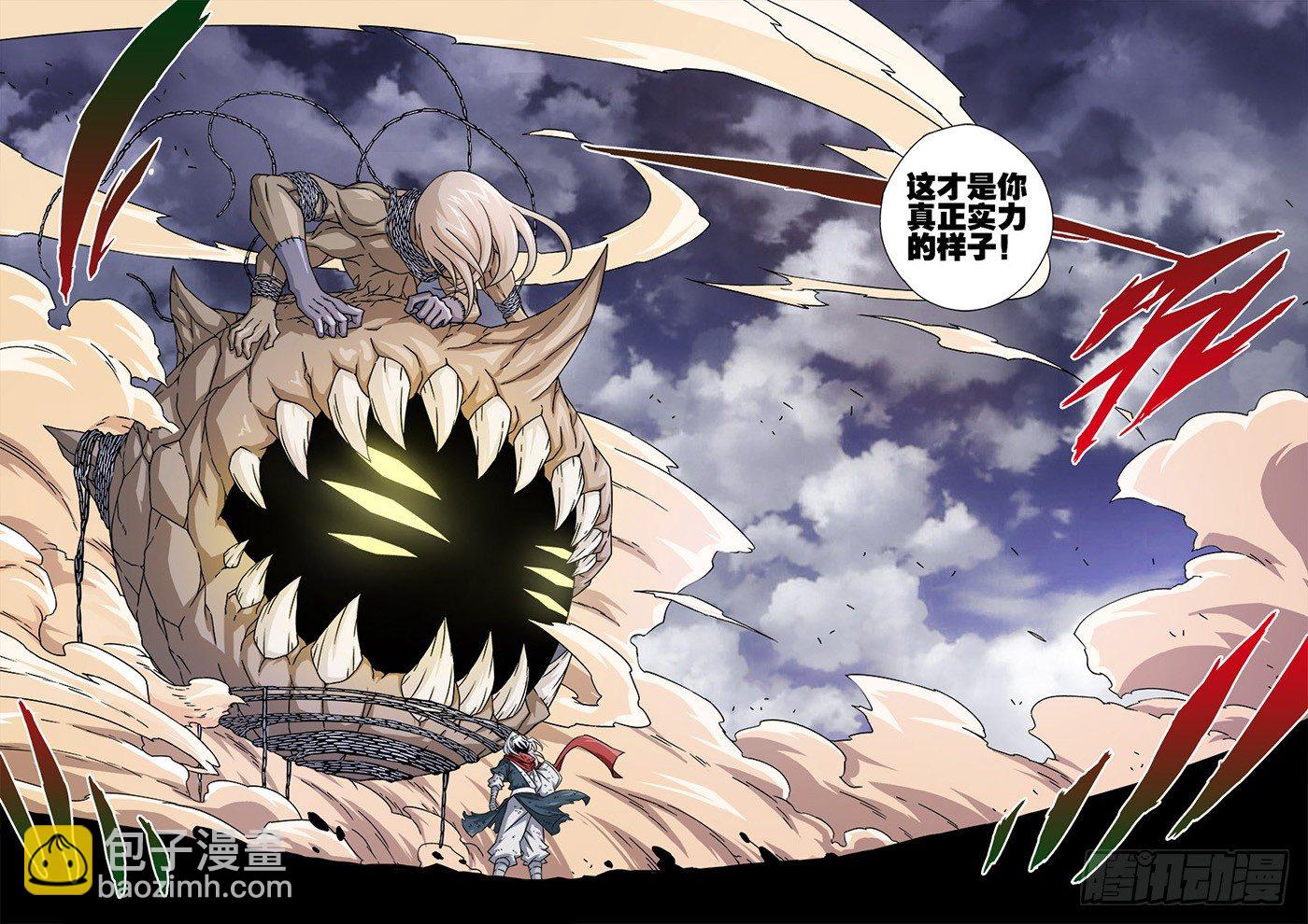 🍘武拳 030:真正的实力 第8页