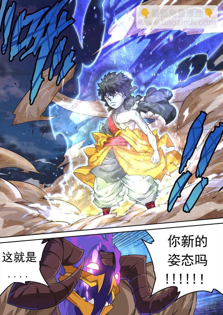 🍘武拳 273：无视我的后果 第10页