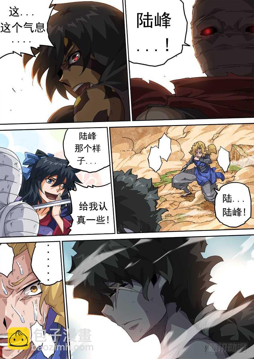 🍘武拳 273：无视我的后果 第11页