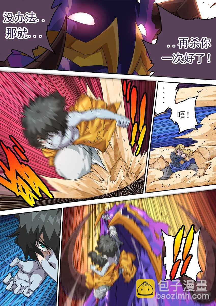 🍘武拳 273：无视我的后果 第12页