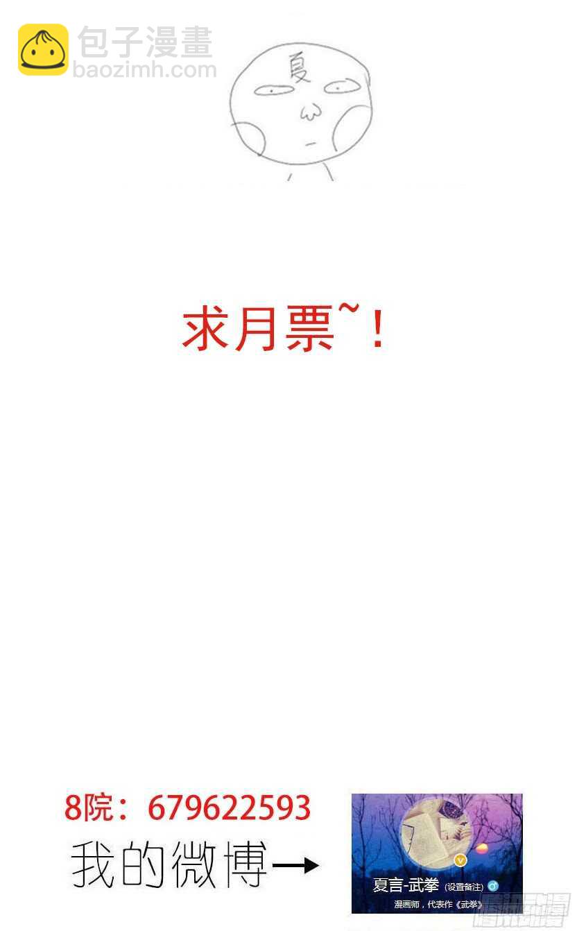 🍘武拳 273：无视我的后果 第13页