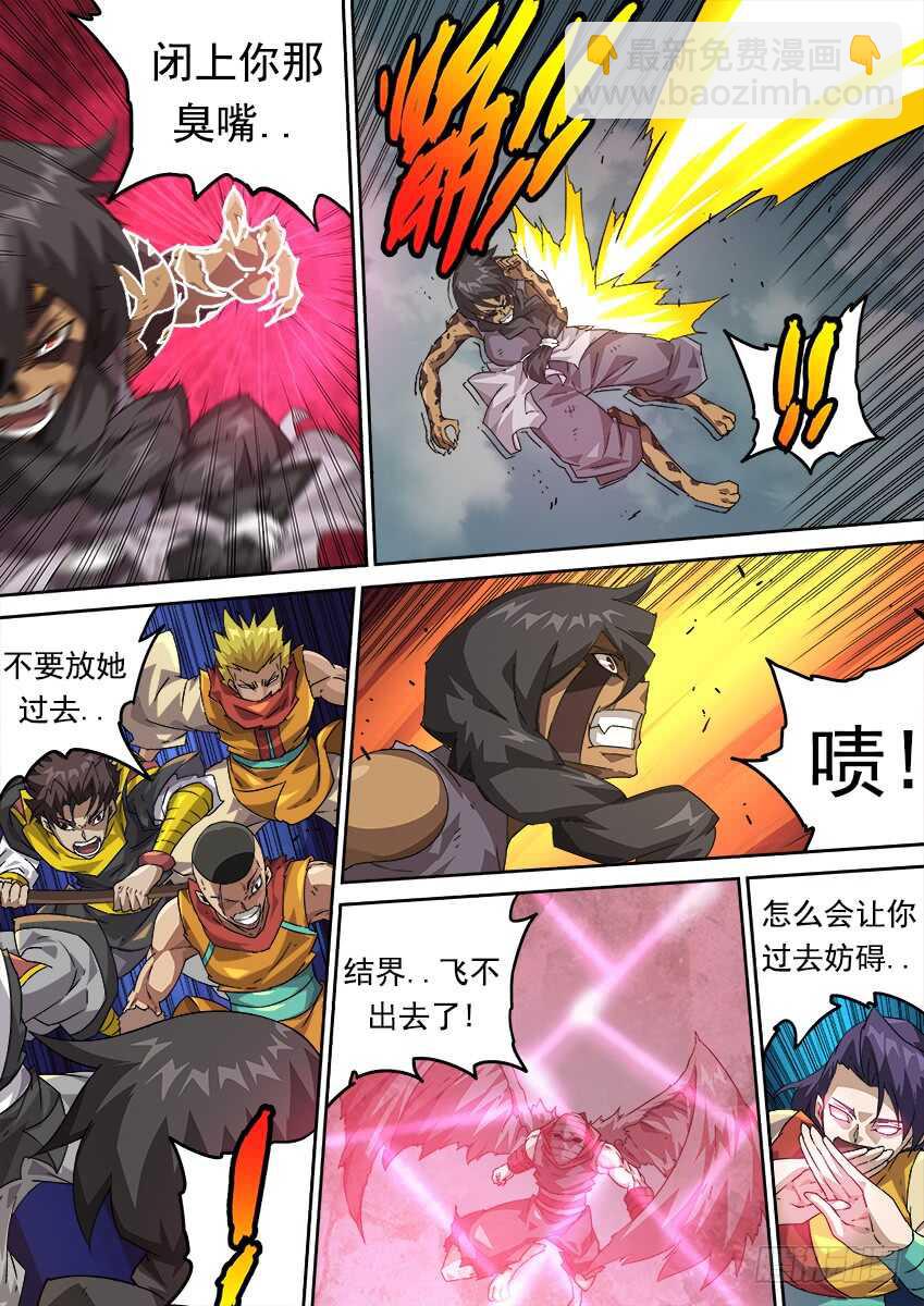 🍘武拳 273：无视我的后果 第2页