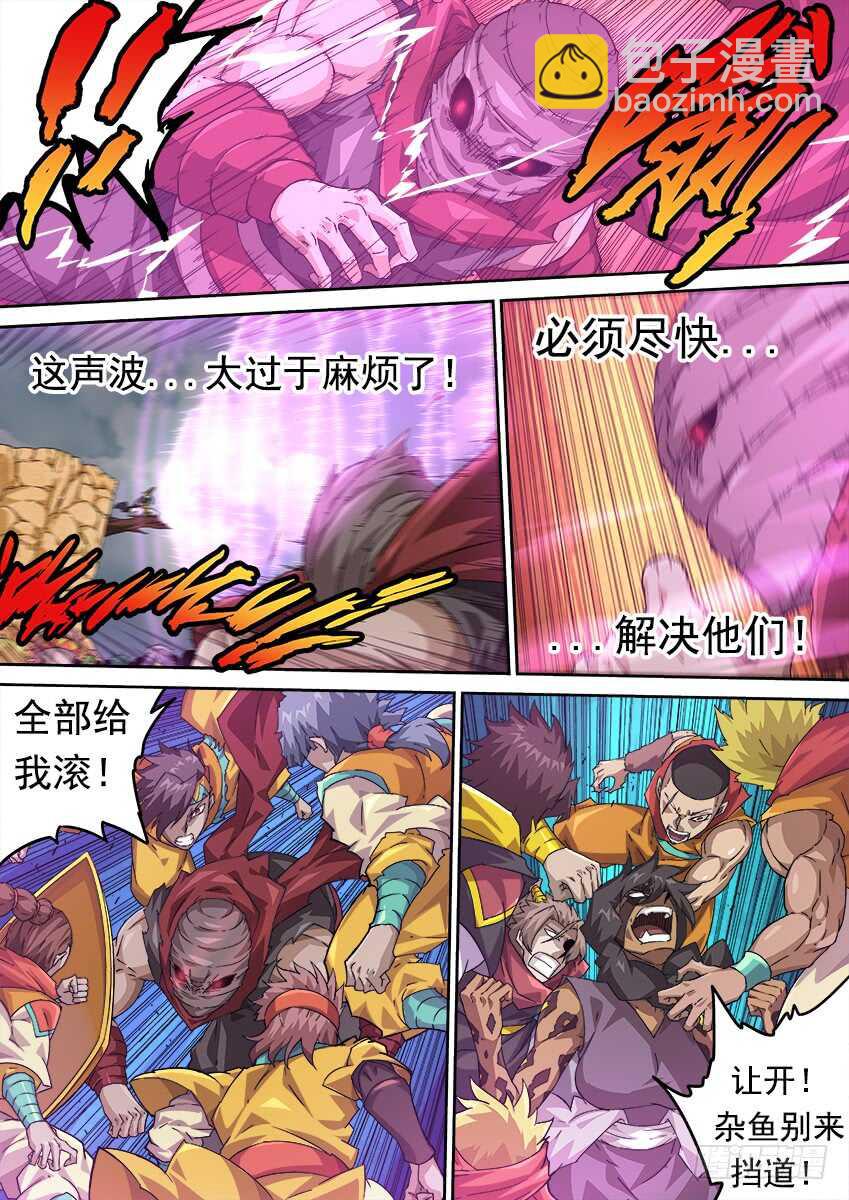 🍘武拳 273：无视我的后果 第5页