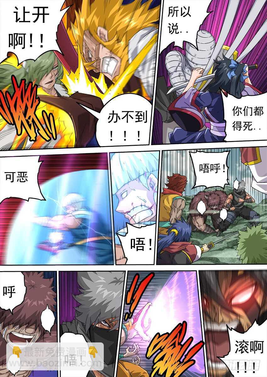 🍘武拳 273：无视我的后果 第6页