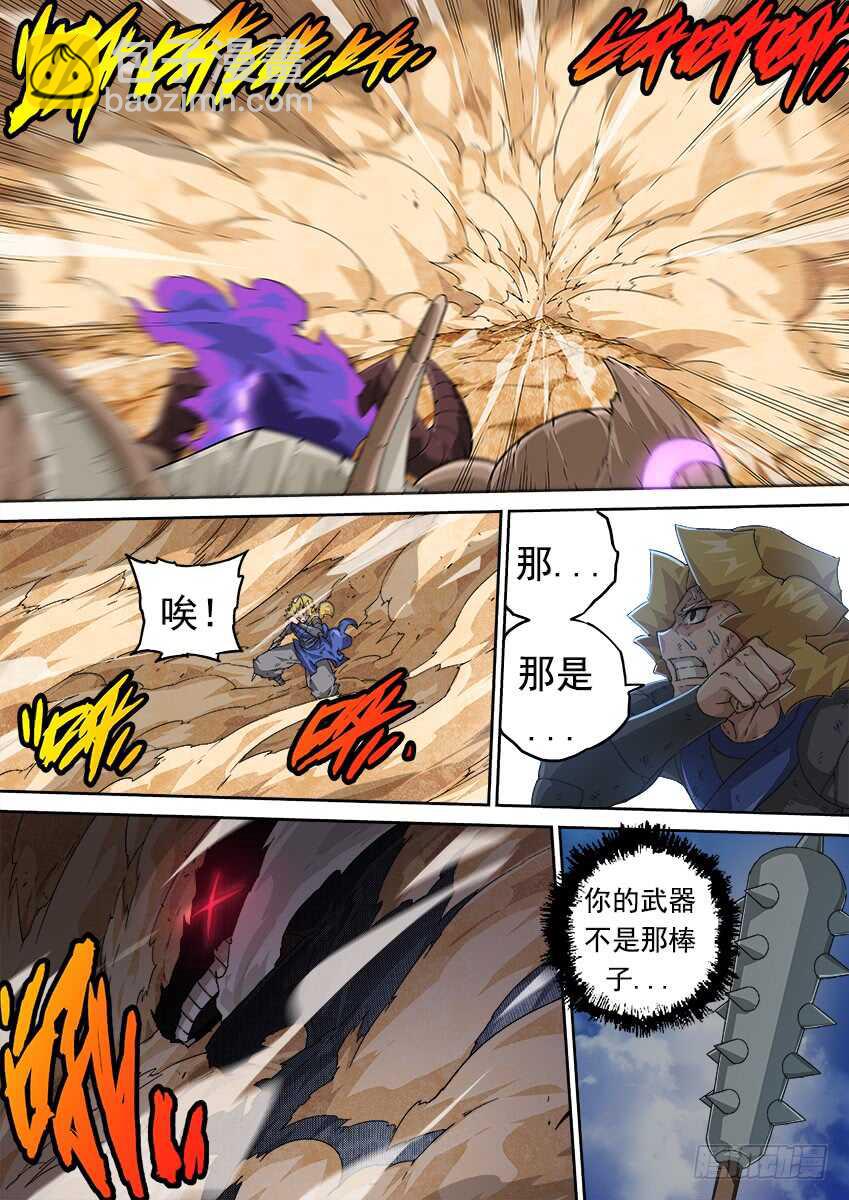 🍘武拳 273：无视我的后果 第8页