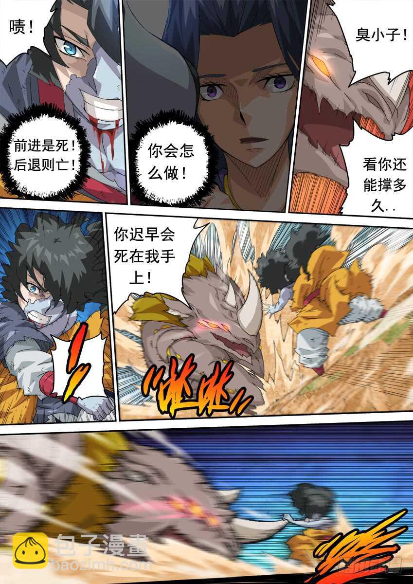 🍘武拳 275：麻烦的敌人！ 第10页