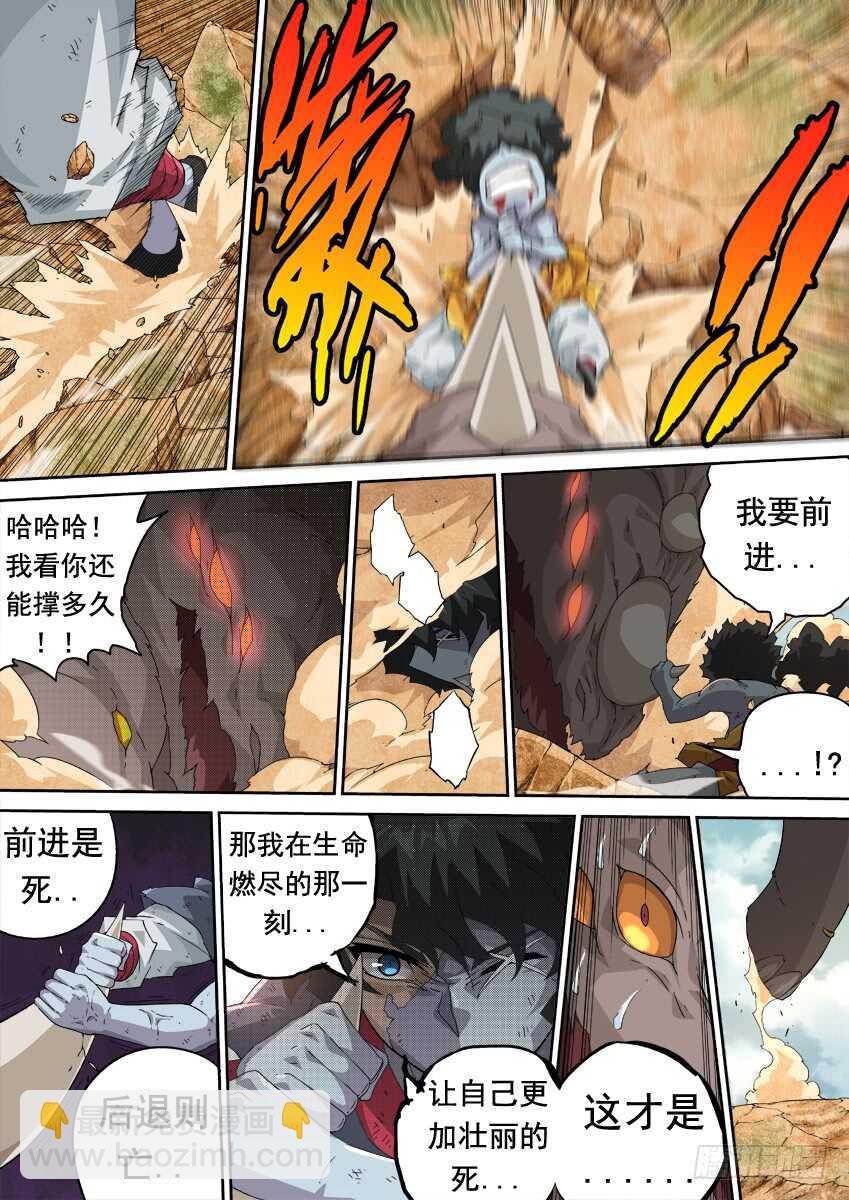 🍘武拳 275：麻烦的敌人！ 第11页