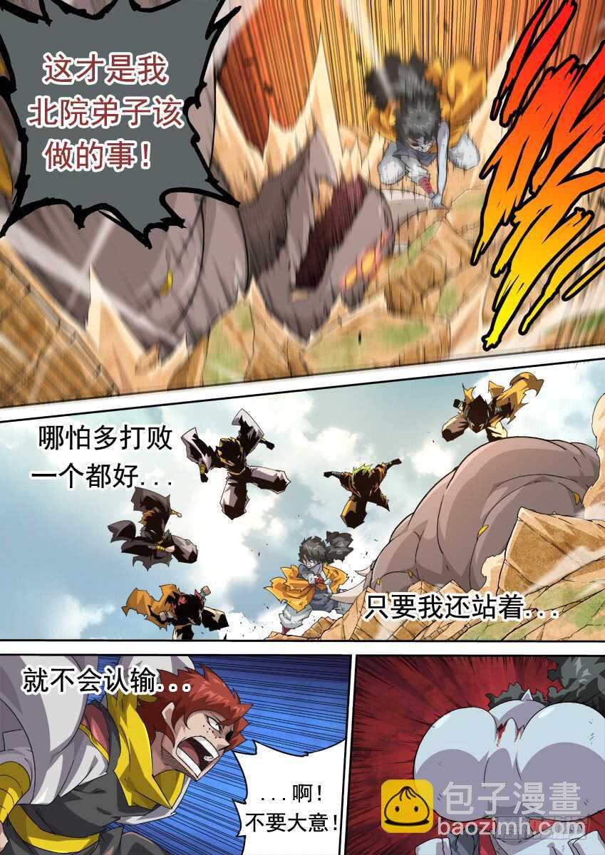 🍘武拳 275：麻烦的敌人！ 第12页