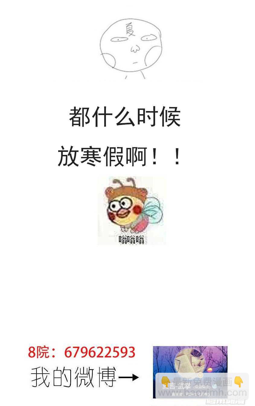 🍘武拳 275：麻烦的敌人！ 第14页