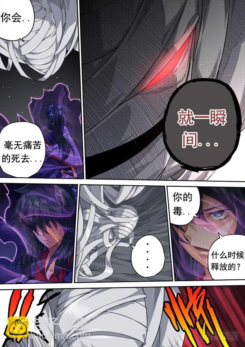 🍘武拳 275：麻烦的敌人！ 第2页