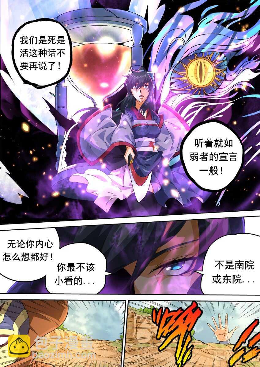 🍘武拳 275：麻烦的敌人！ 第4页