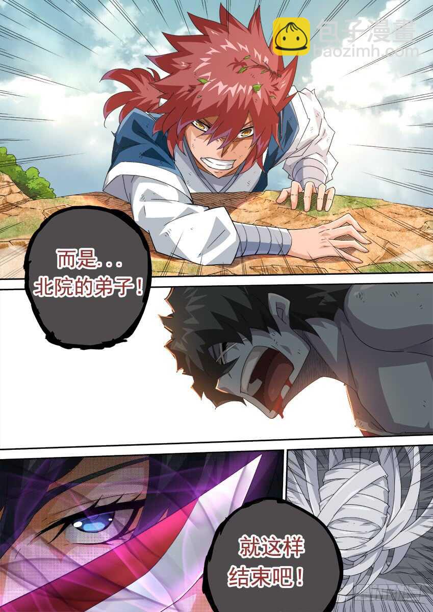 🍘武拳 275：麻烦的敌人！ 第5页