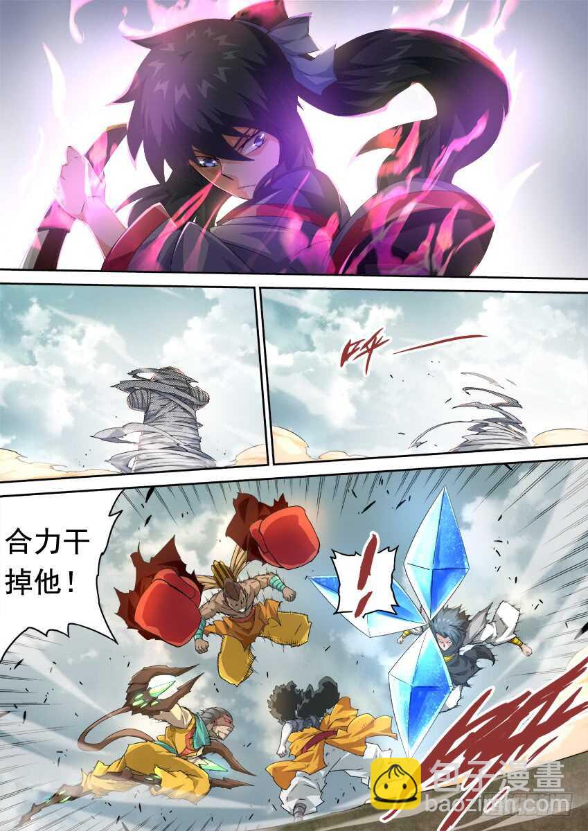 🍘武拳 275：麻烦的敌人！ 第7页