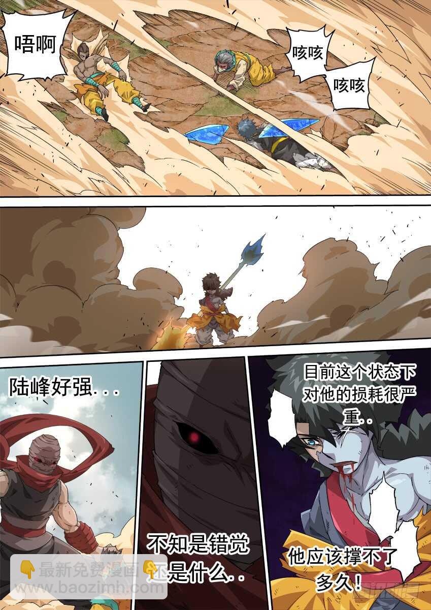 🍘武拳 275：麻烦的敌人！ 第9页