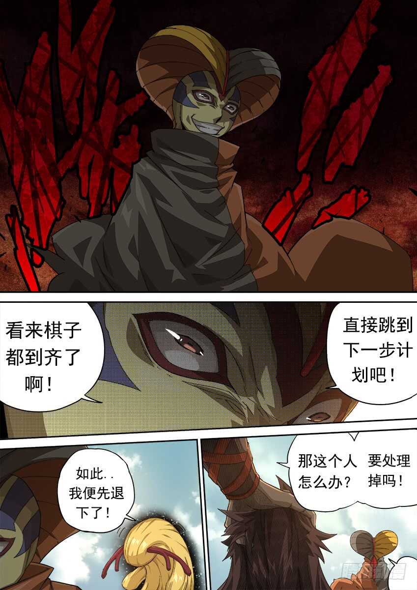🍘武拳 277：战况变化！ 第1页