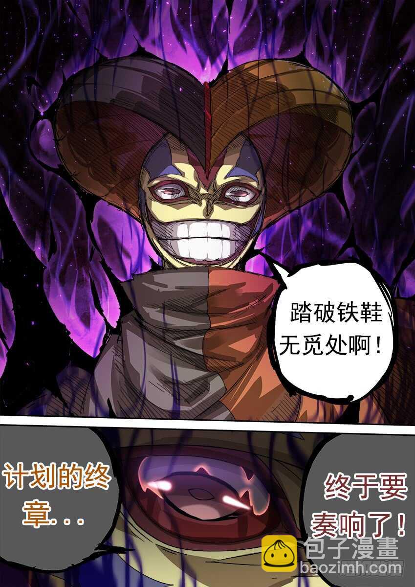 🍘武拳 277：战况变化！ 第10页