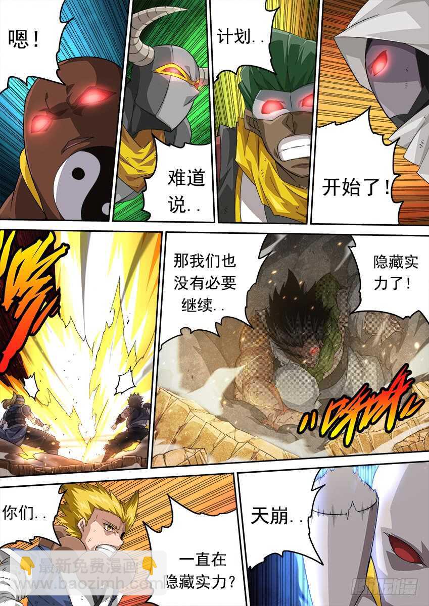 🍘武拳 277：战况变化！ 第11页