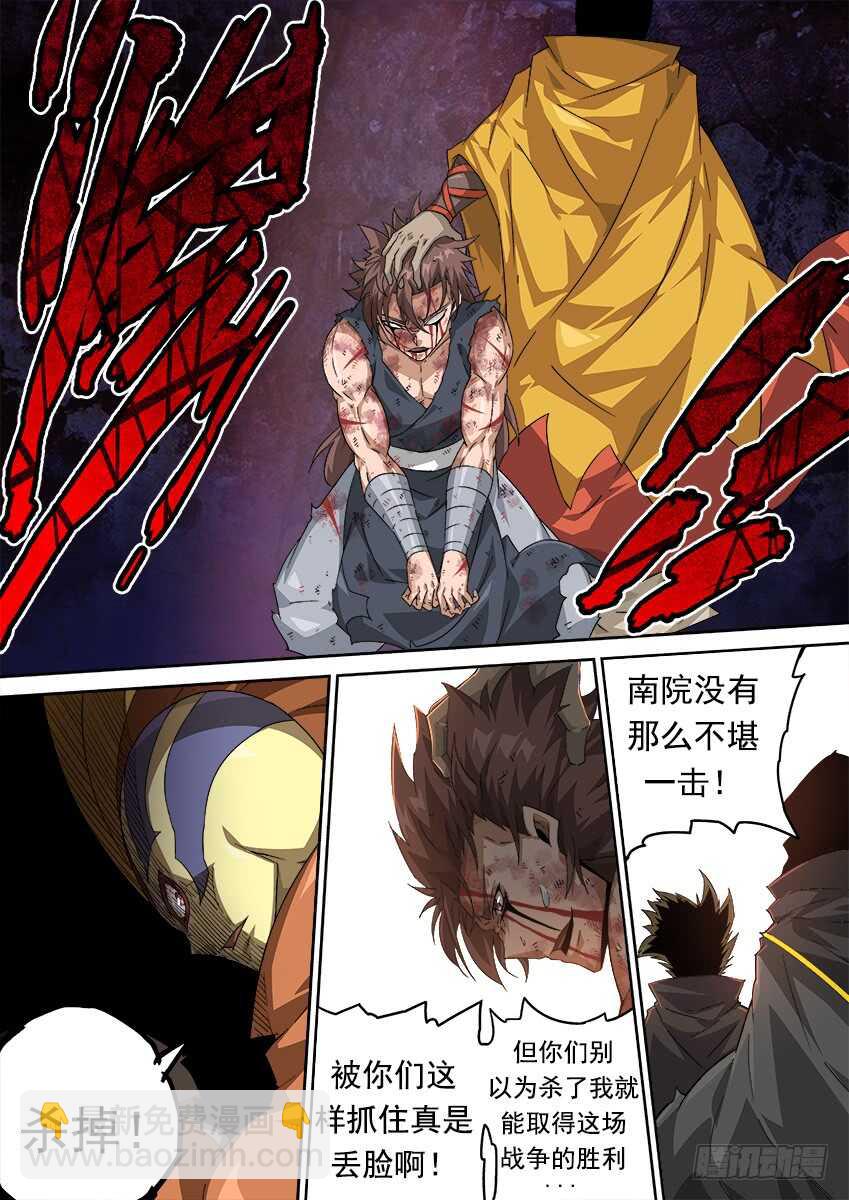 🍘武拳 277：战况变化！ 第2页