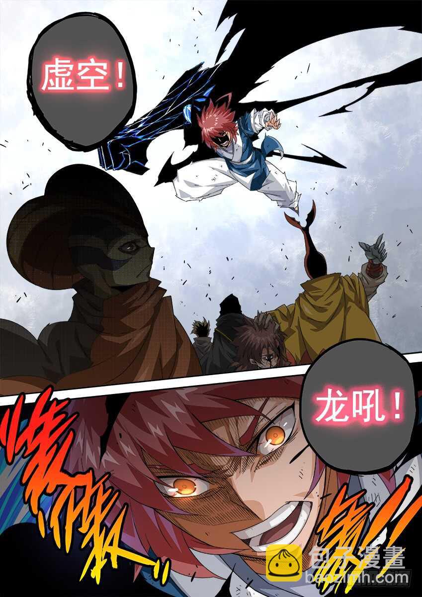 🍘武拳 277：战况变化！ 第4页