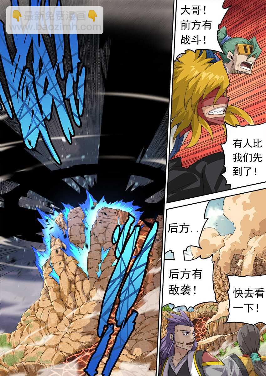 🍘武拳 277：战况变化！ 第5页