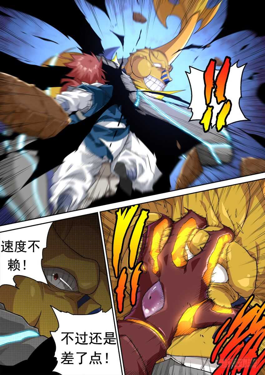 🍘武拳 279：南院三霸！ 第1页