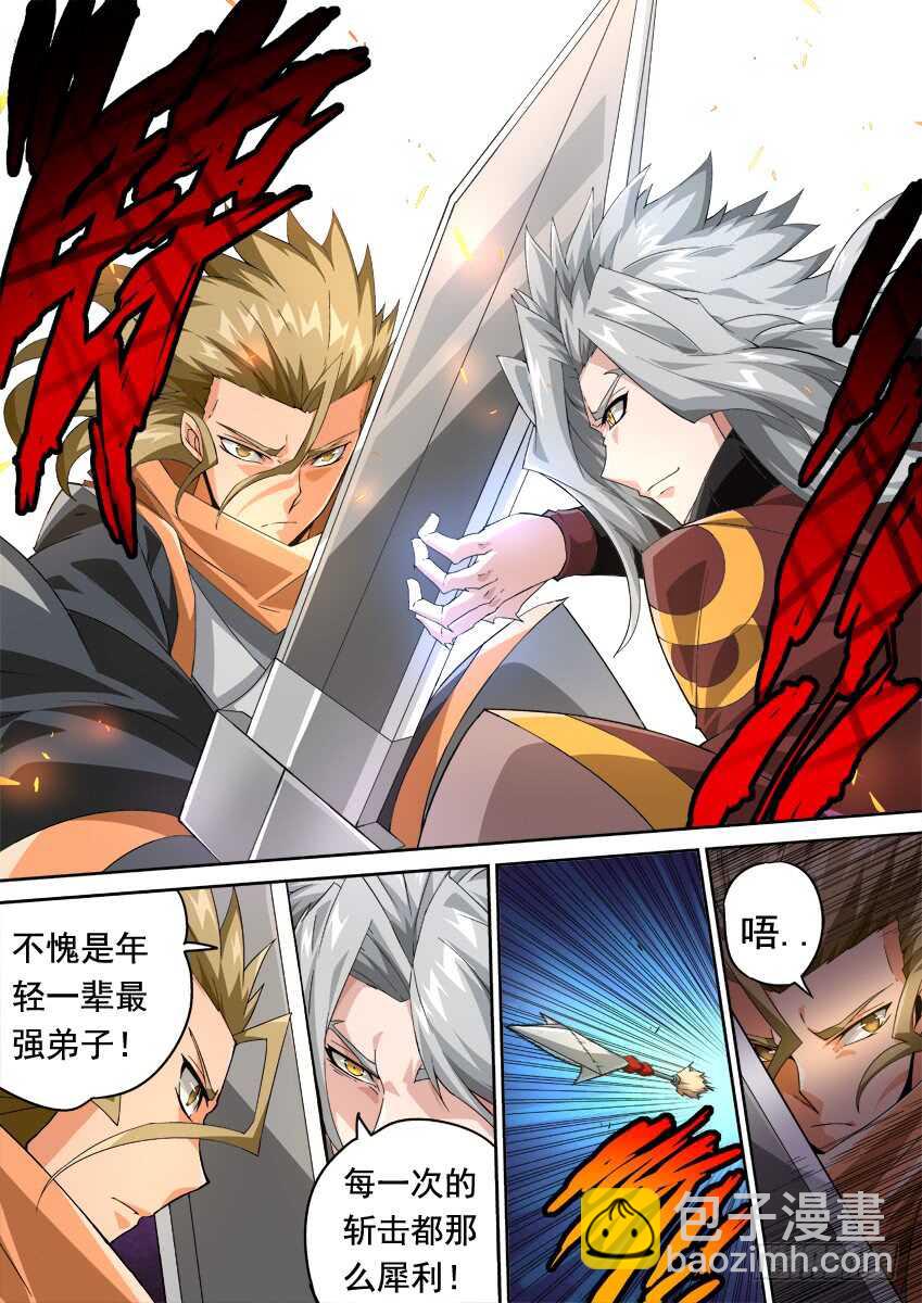 🍘武拳 279：南院三霸！ 第11页