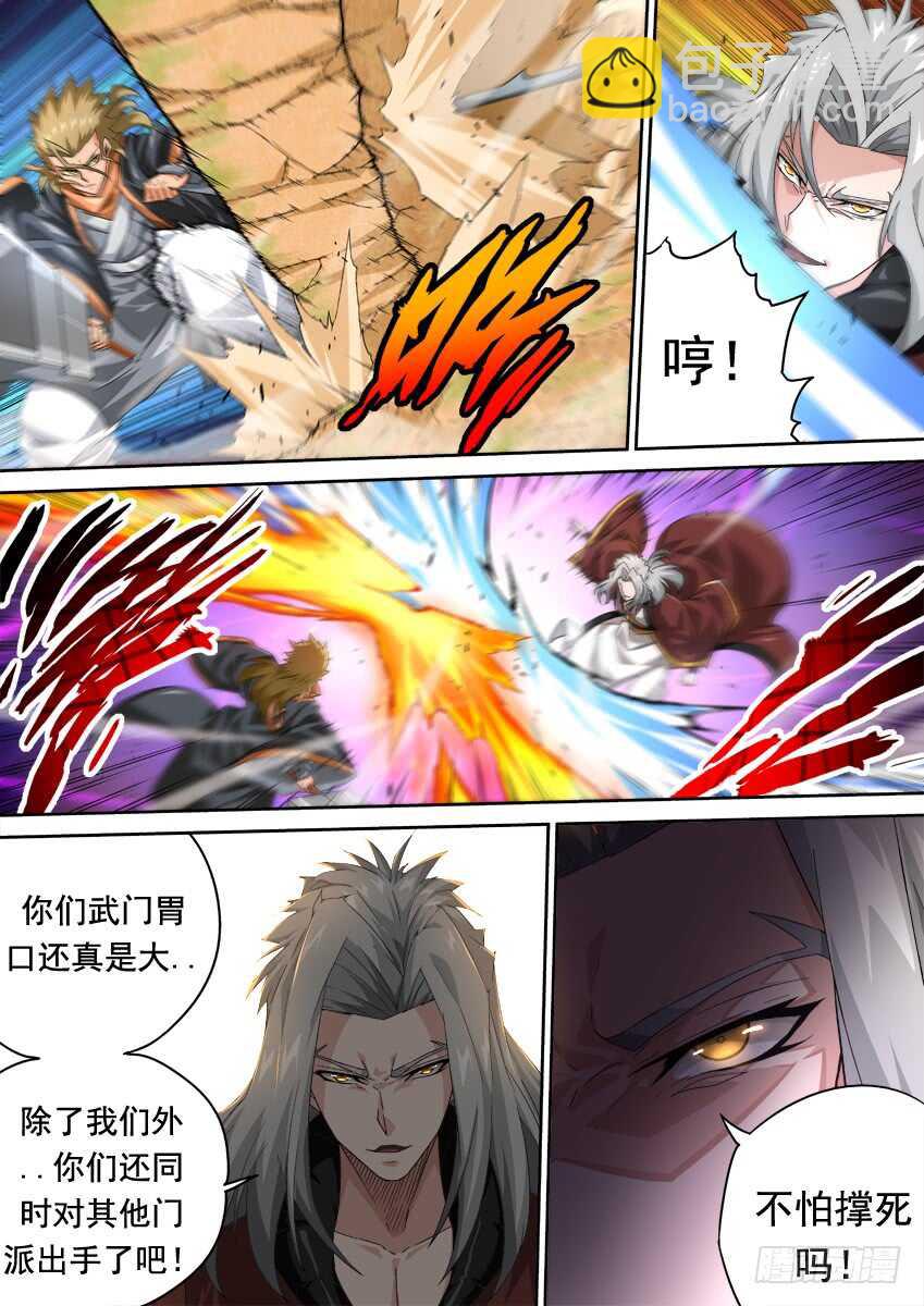 🍘武拳 279：南院三霸！ 第12页