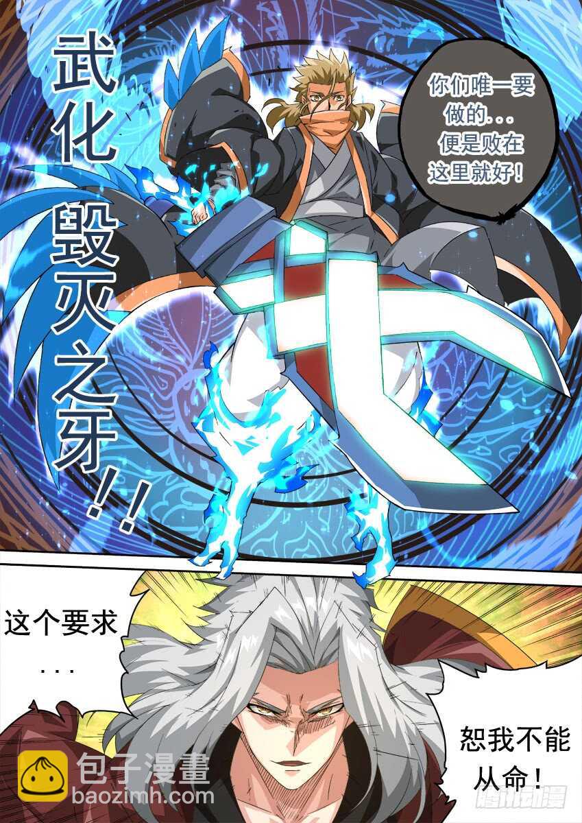 🍘武拳 279：南院三霸！ 第14页