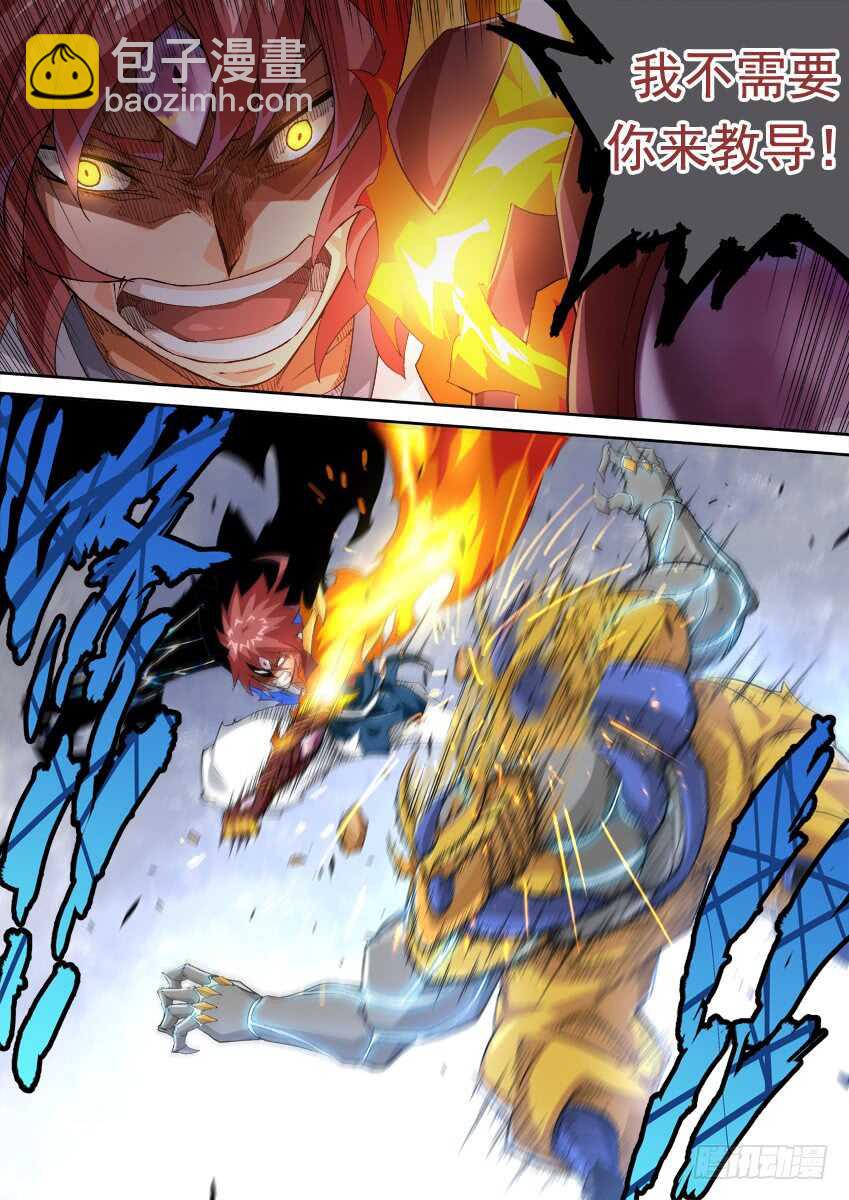 🍘武拳 279：南院三霸！ 第2页
