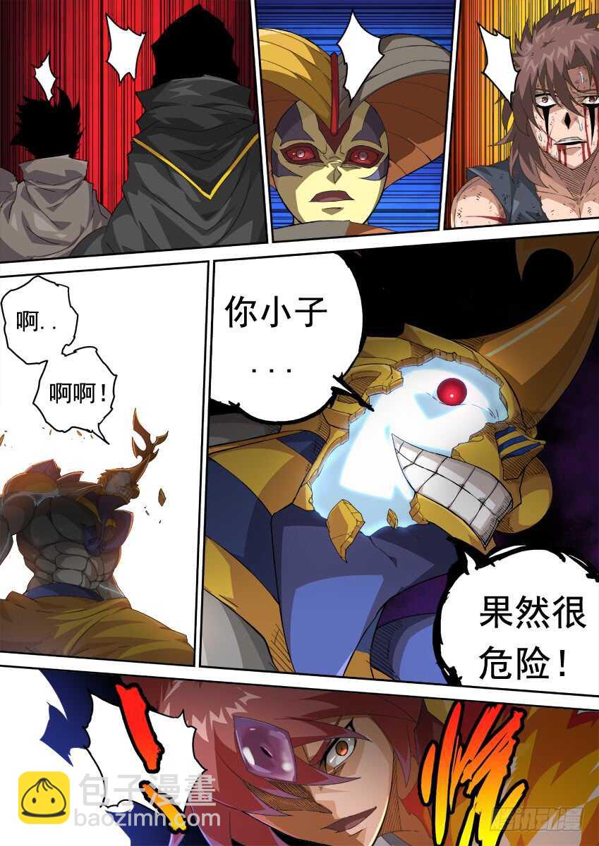 🍘武拳 279：南院三霸！ 第3页