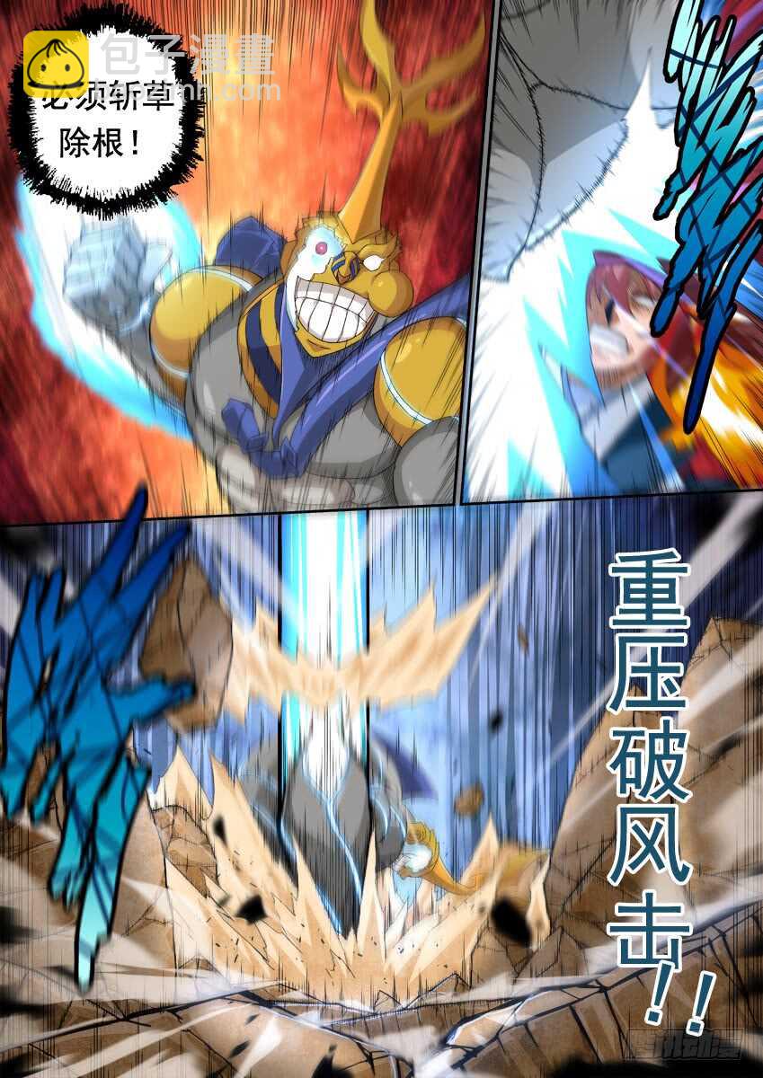 🍘武拳 279：南院三霸！ 第4页