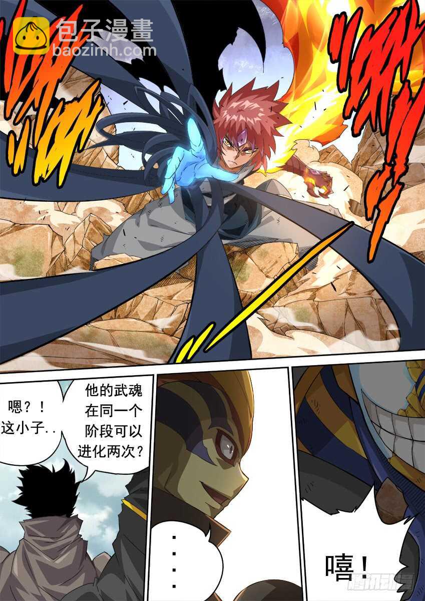 🍘武拳 279：南院三霸！ 第6页