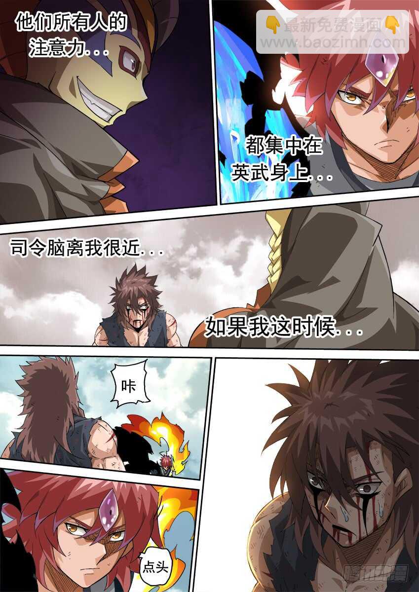 🍘武拳 279：南院三霸！ 第8页