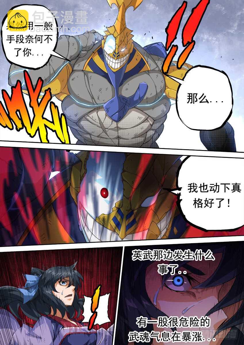 🍘武拳 279：南院三霸！ 第9页