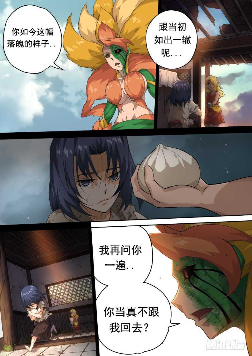 🍘武拳 281：切割战场！ 第1页