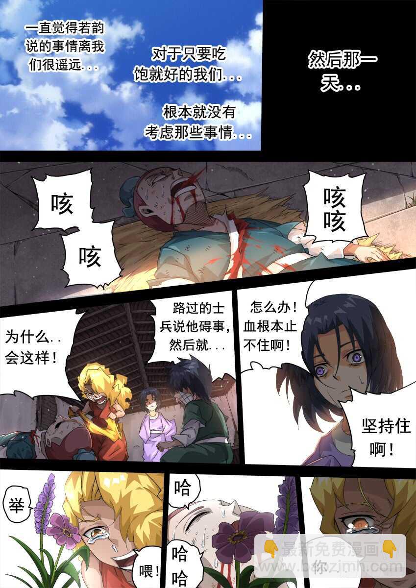 🍘武拳 281：切割战场！ 第11页