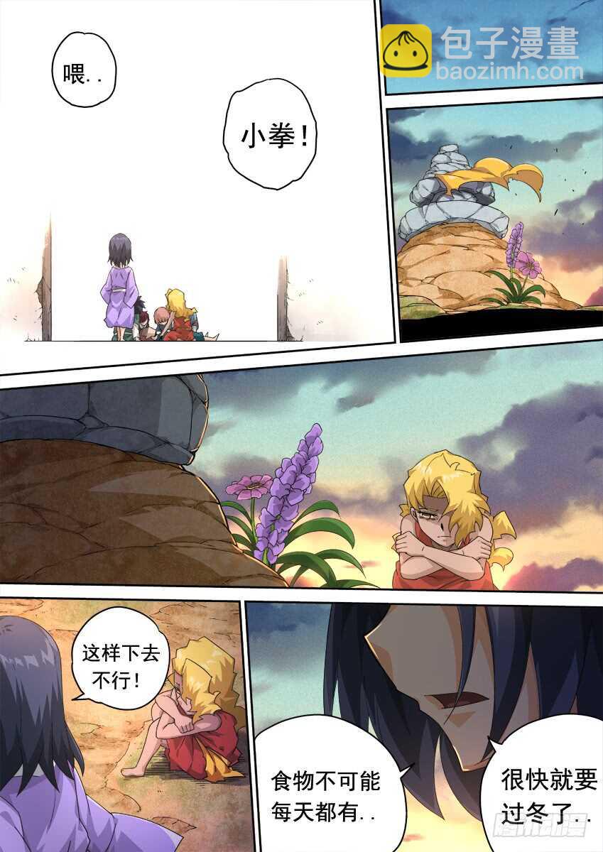 🍘武拳 281：切割战场！ 第12页