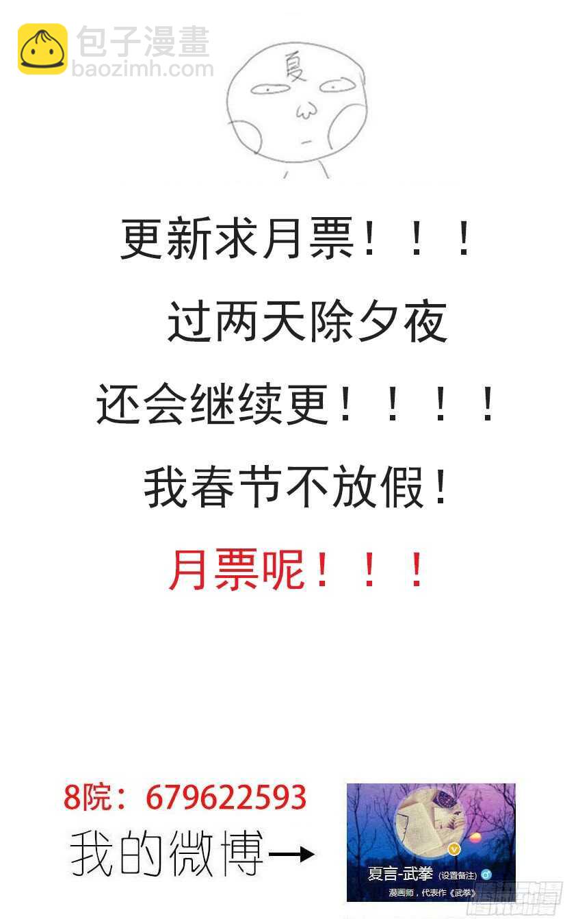 🍘武拳 281：切割战场！ 第13页