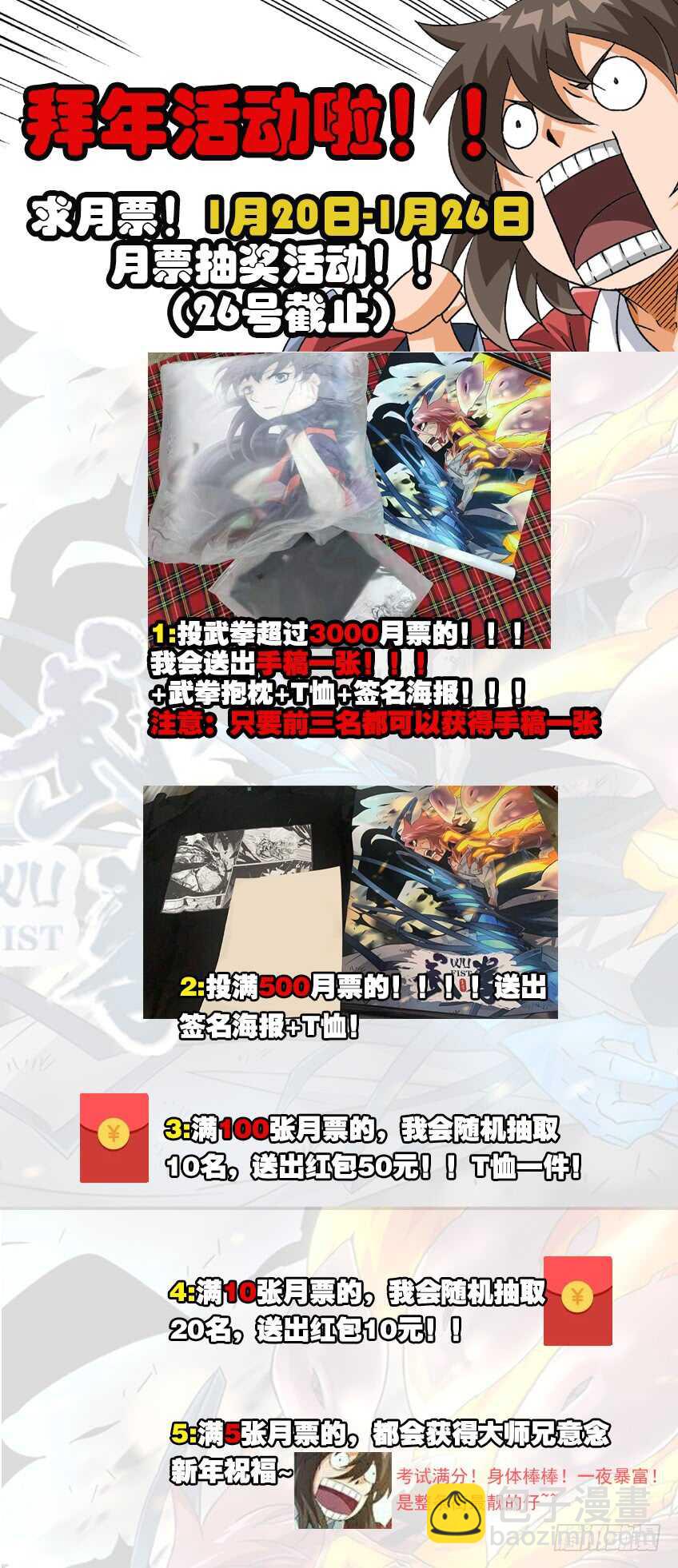🍘武拳 281：切割战场！ 第14页