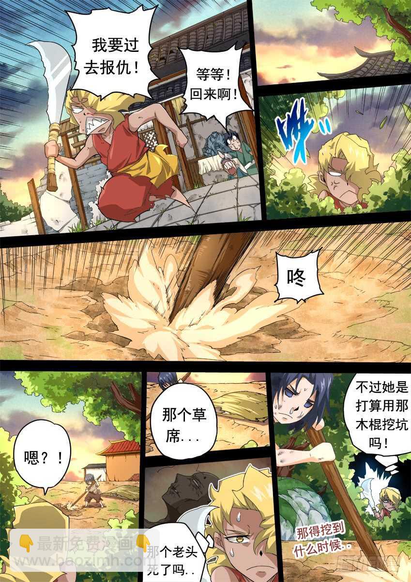 🍘武拳 281：切割战场！ 第4页