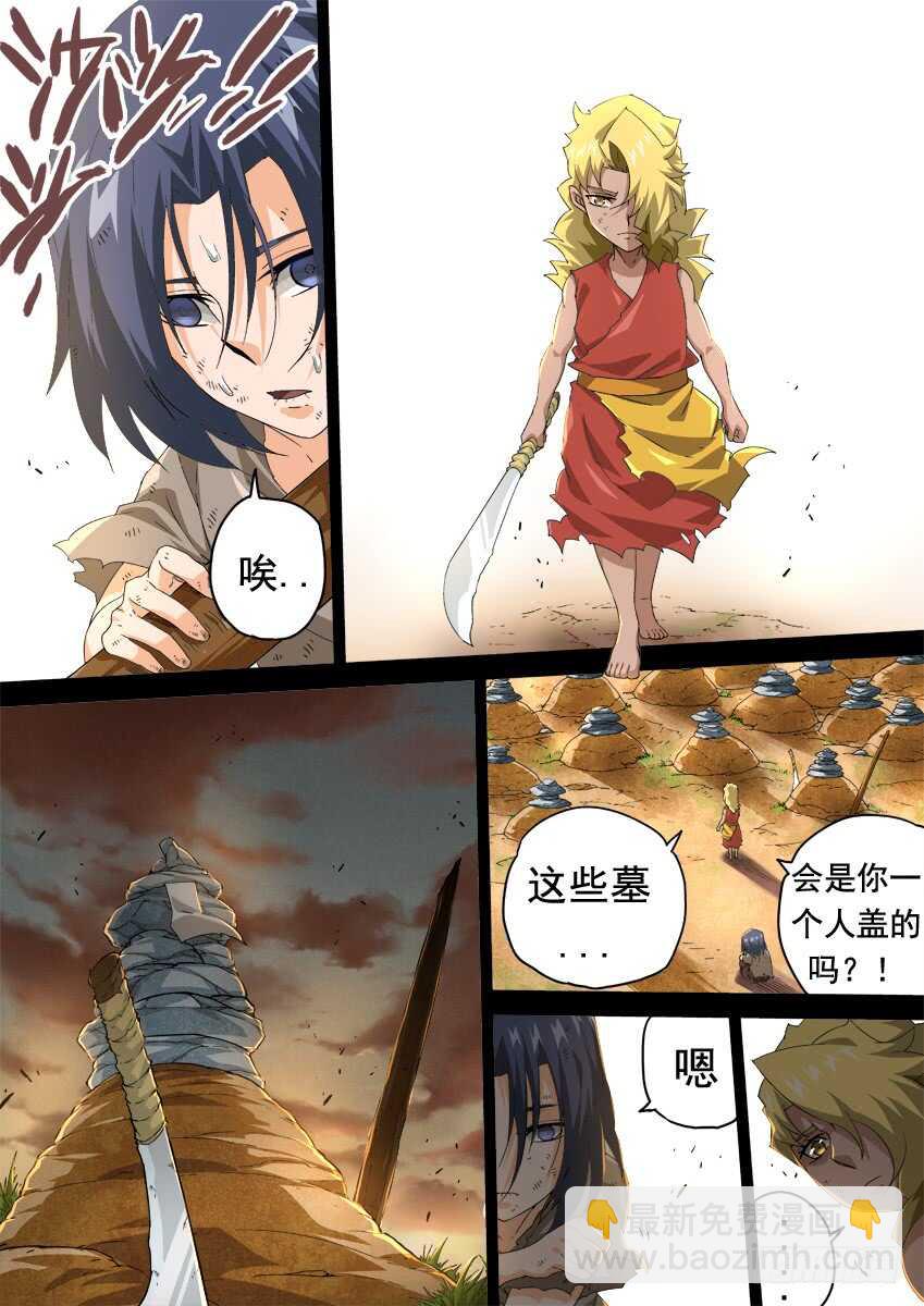 🍘武拳 281：切割战场！ 第5页