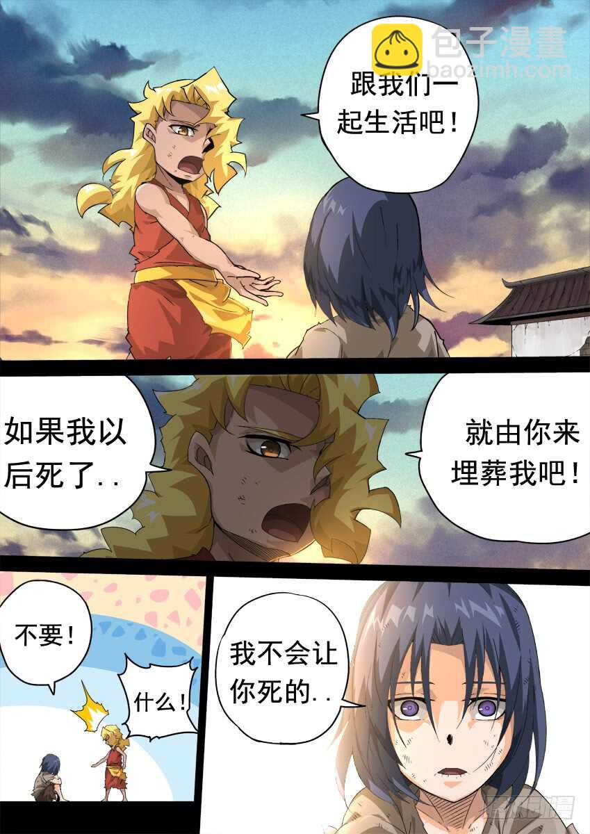 🍘武拳 281：切割战场！ 第6页