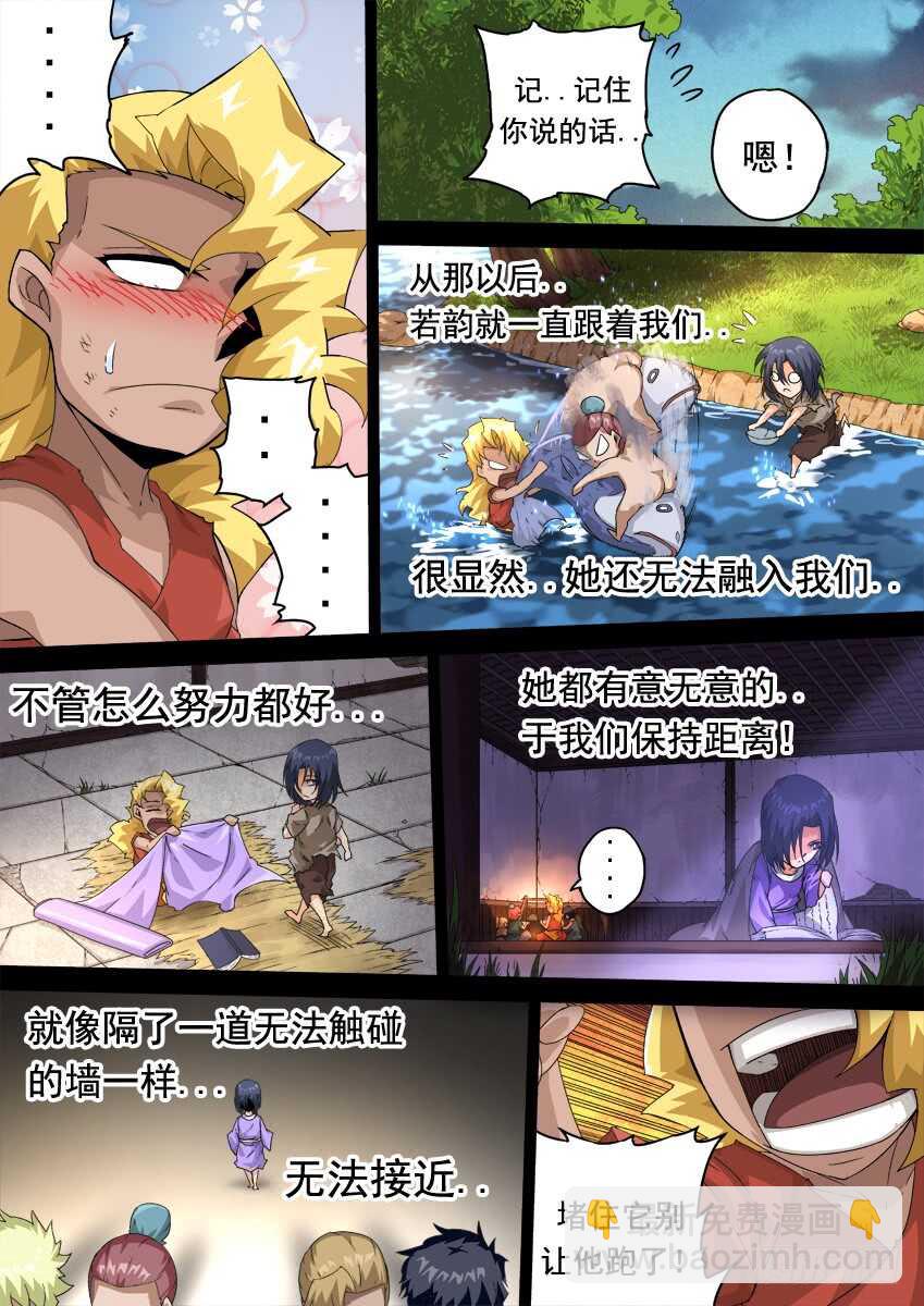 🍘武拳 281：切割战场！ 第7页