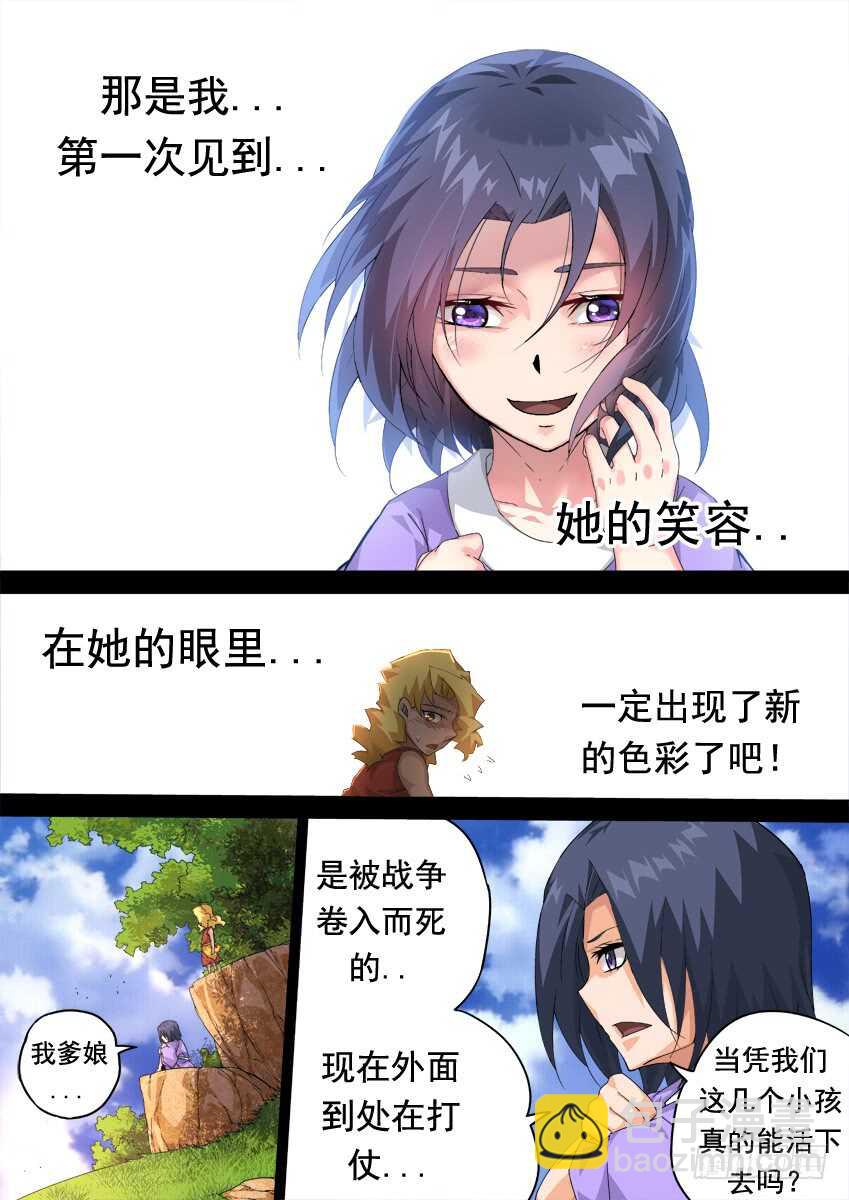 🍘武拳 281：切割战场！ 第9页