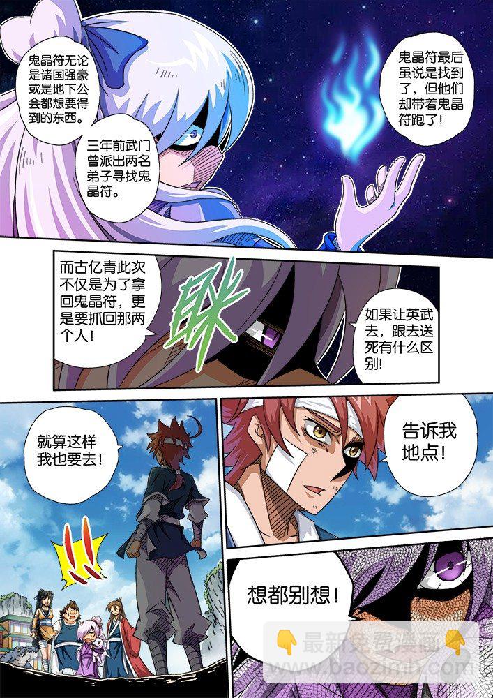 🍘武拳 004：出发 第10页