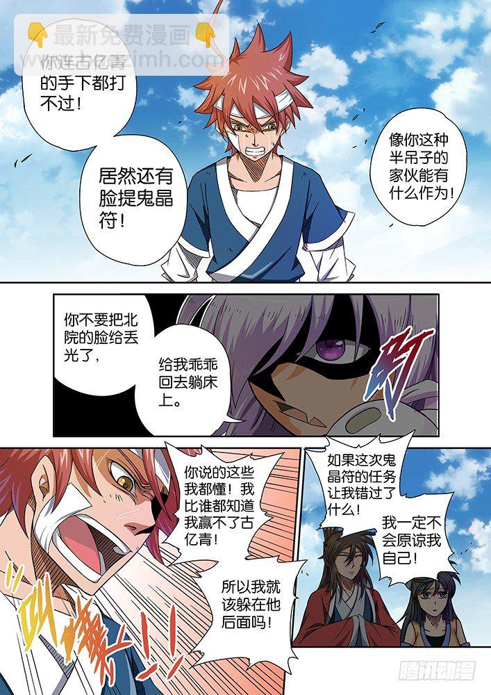 🍘武拳 004：出发 第11页